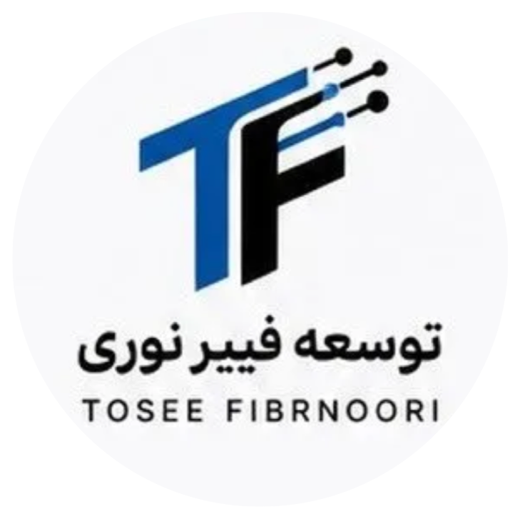 توسعه فیبرنوری-فروشگاه تخصصی فیبرنوری